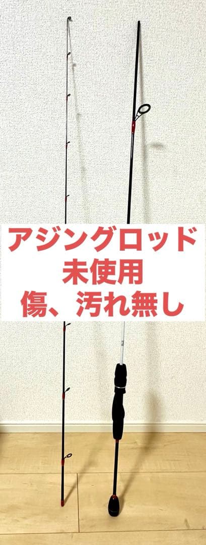 ・釣竿 ・アジングロッド ・未使用 ・ボトムフォース