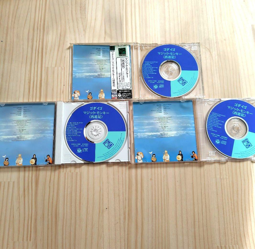 ゴダイゴ　CDセット