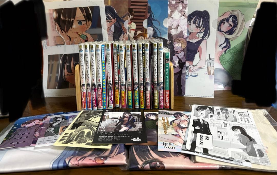 僕の心のヤバイやつ 全巻セット