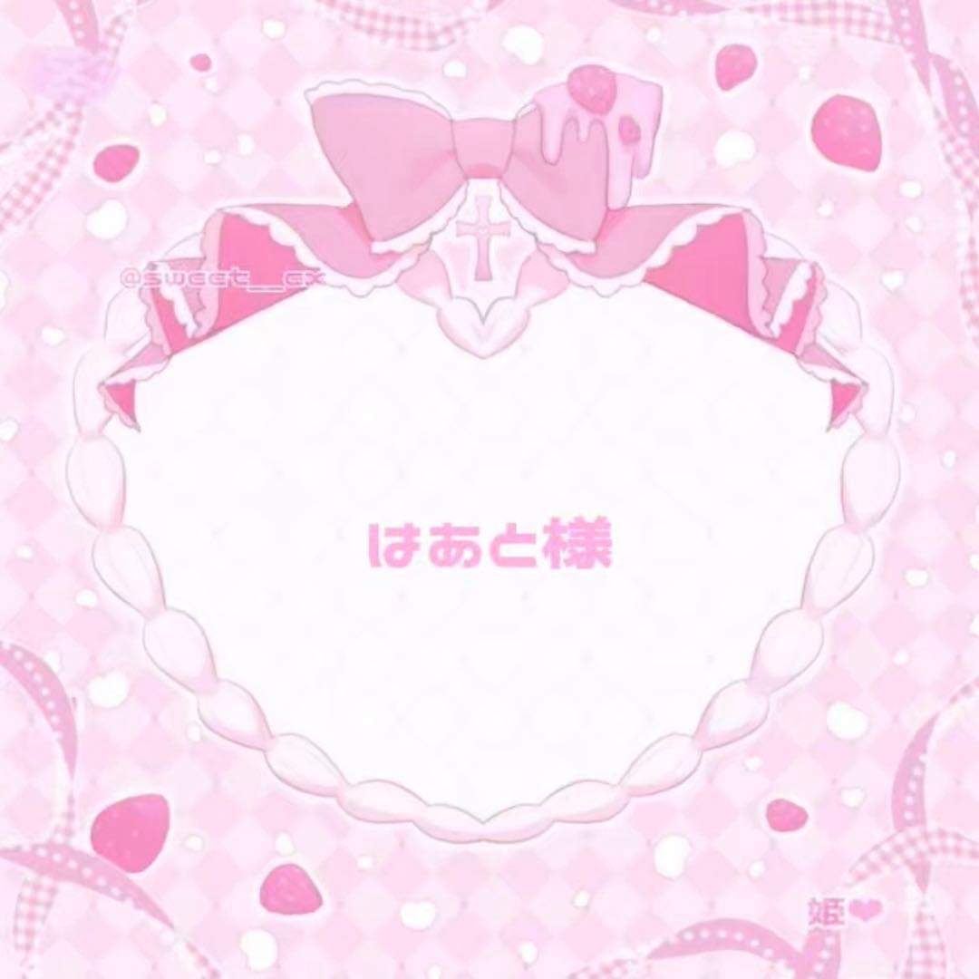 ♥はあとページ♥