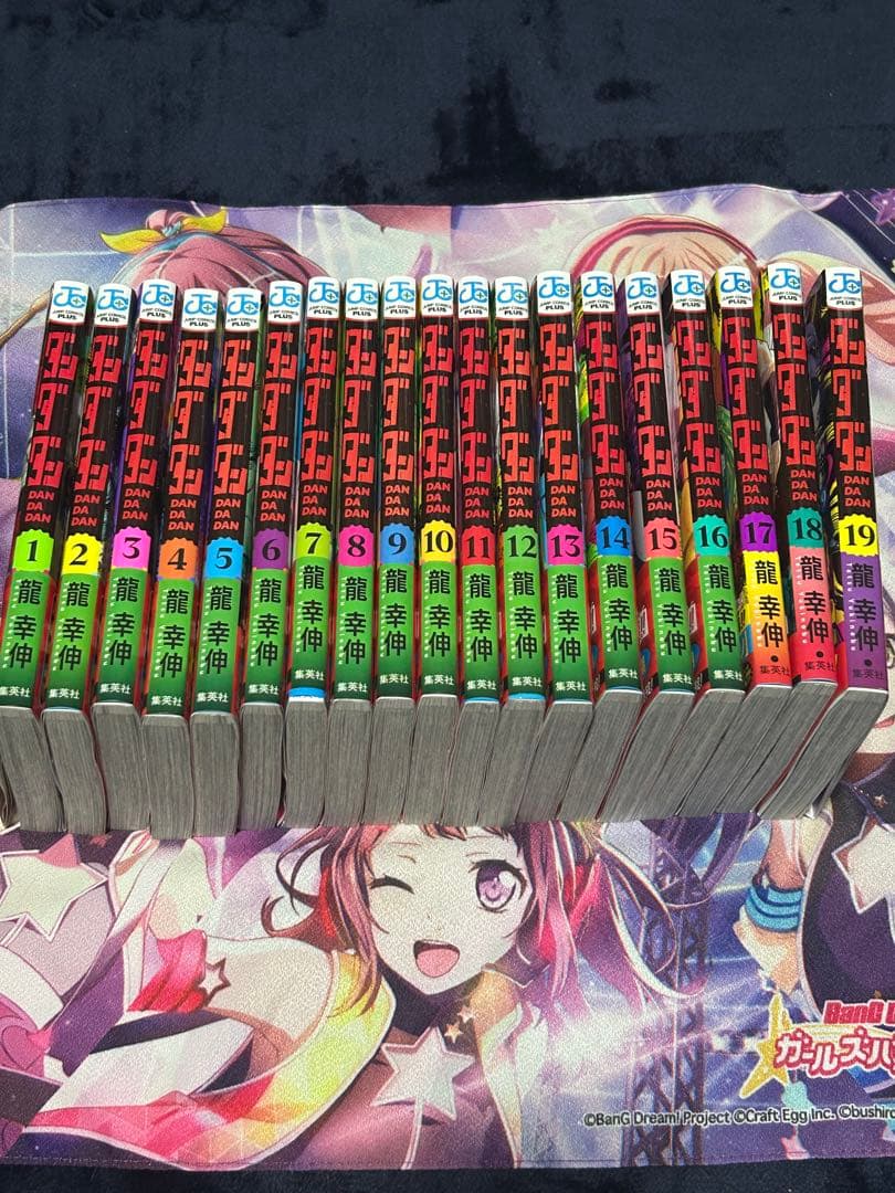 ダンダダン　1巻〜19巻