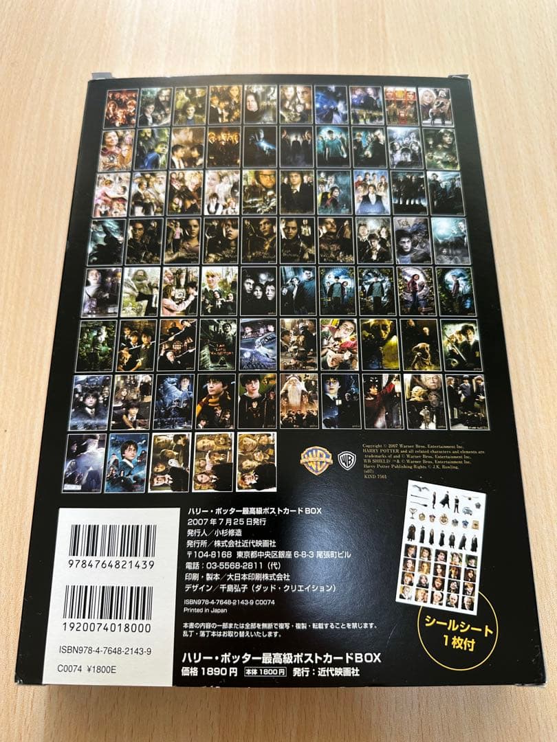 Harry Potter 最高級ポストカードBOX 75枚セット　　永久保存版