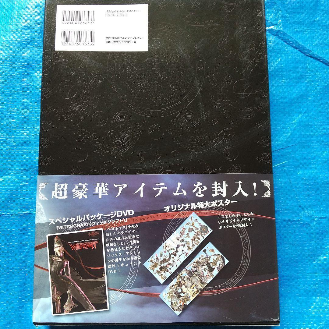 DVD未使用 THE EYES OF BAYONETTA ベヨネッタ設定資料集