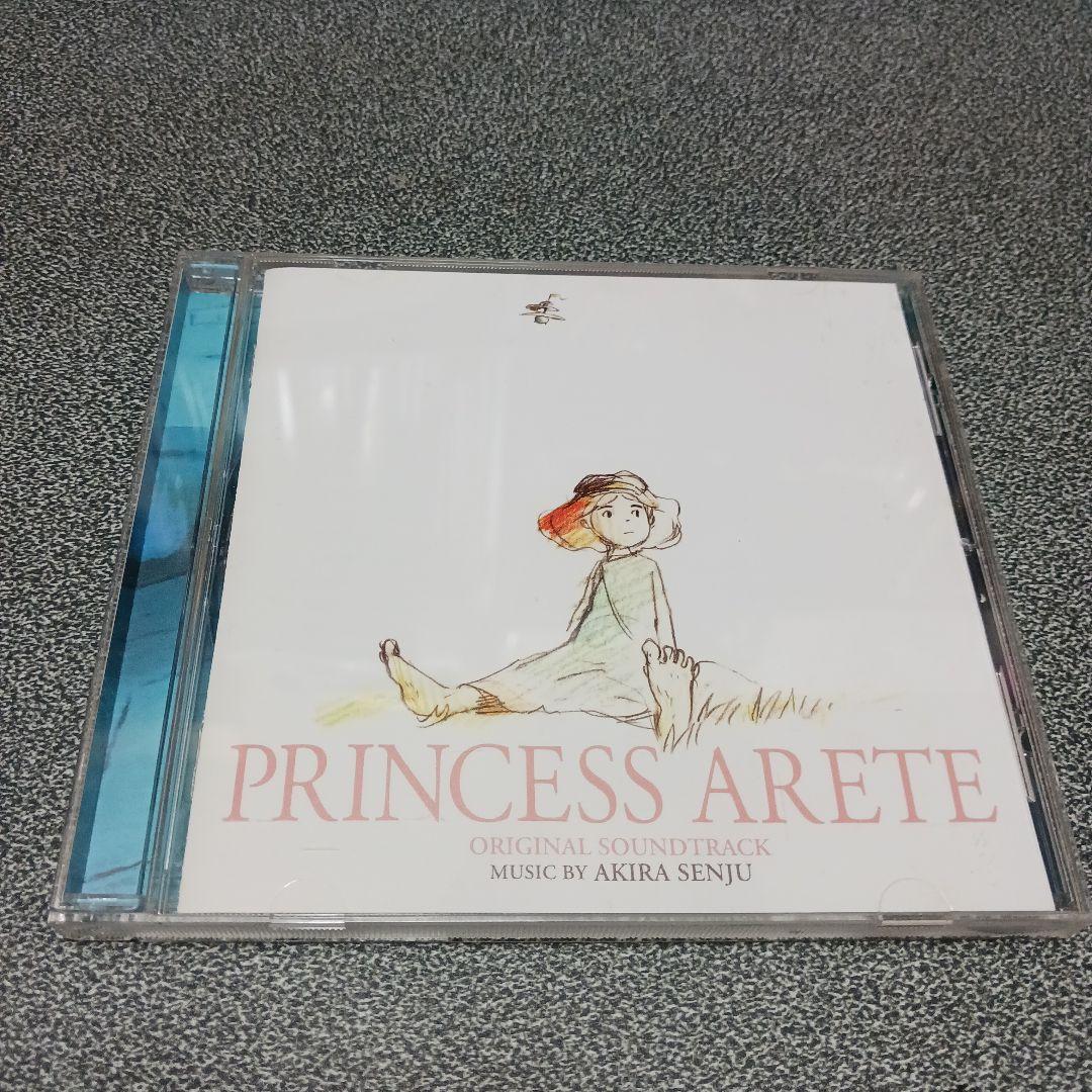 アリーテ姫　オリジナルサウンドトラック