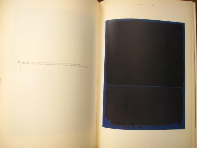 マーク・ロスコ　MARK ROTHKO
