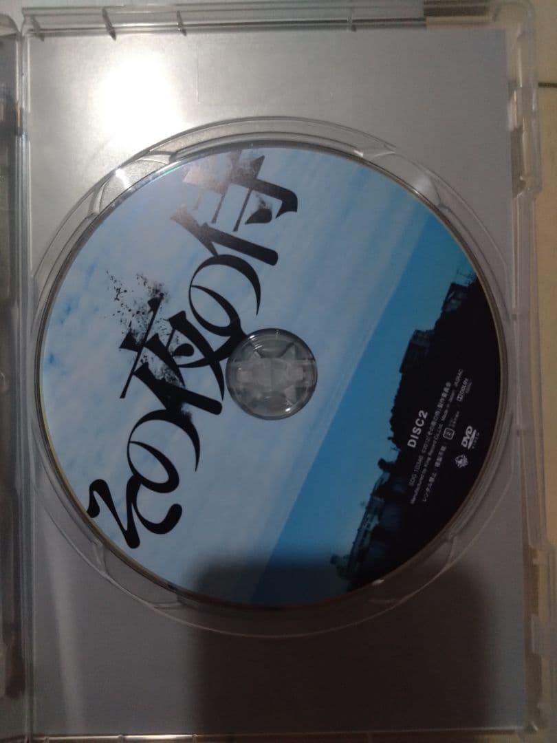 綾野剛 映像まとめ売り