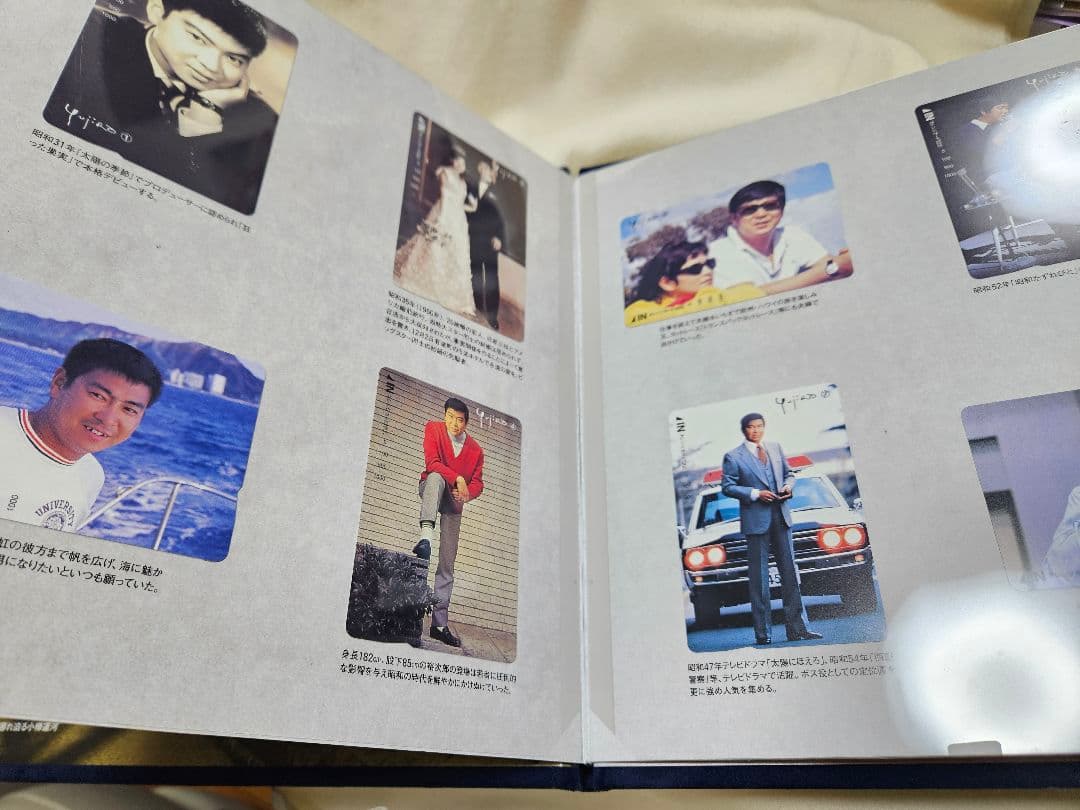 石原裕次郎　メモリアルオレンジカード