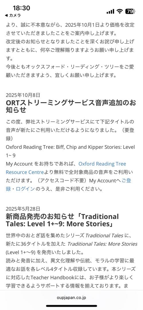 Oxford Reading Tree Stage3 〜4 48冊セット英語絵本