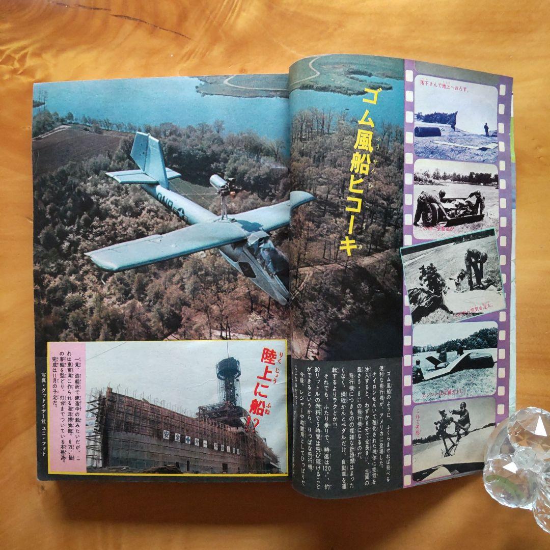 ウルトラマンA∕週刊少年サンデー1972年20号∕柔道讃歌新連載予告号∕希少