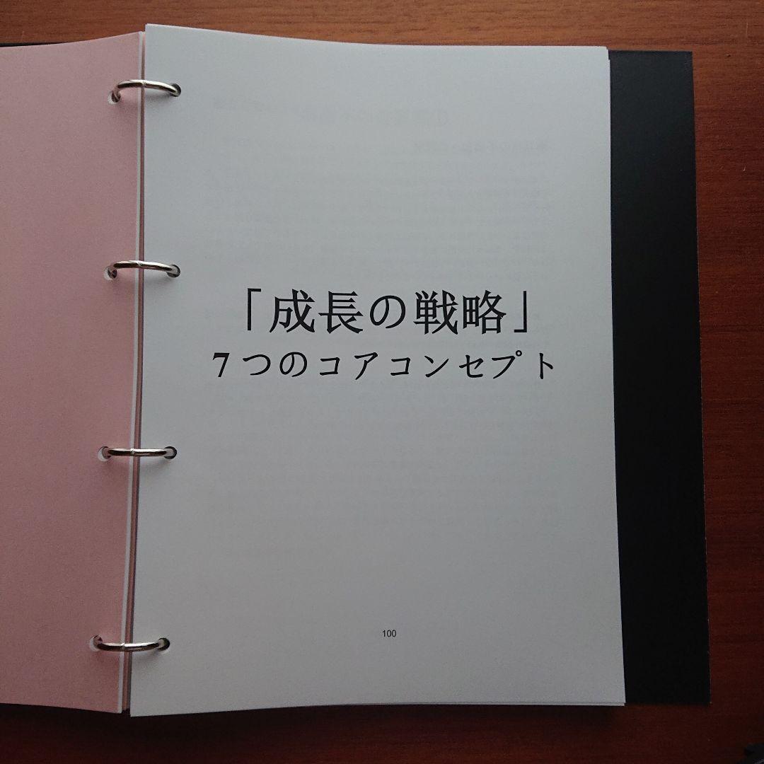 ビジネス・経済 #Jay Aaraham Business Growth Strategy