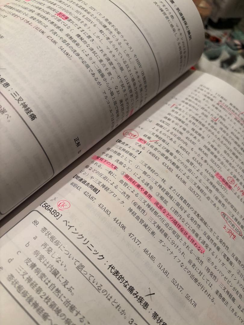 麻酔科専門医認定試験問題集 52-63巻セット