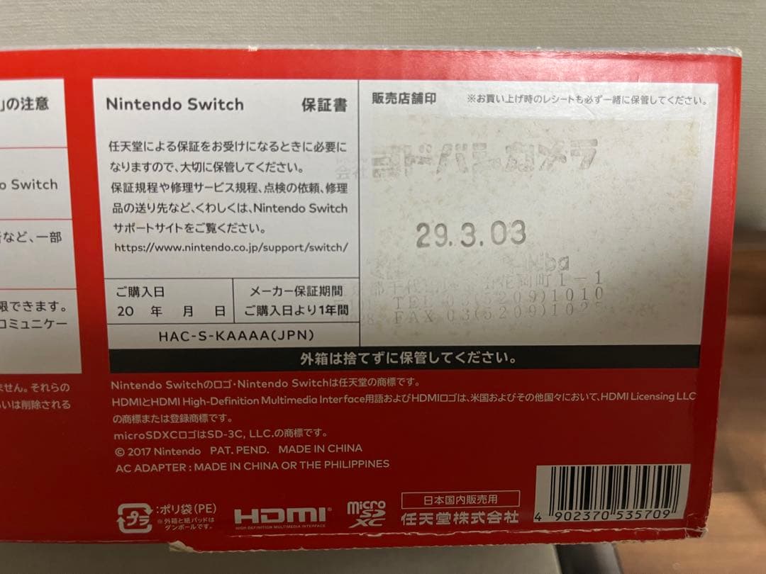 【即購入OK】Nintendo Switch本体 グレー(付属品一部欠)