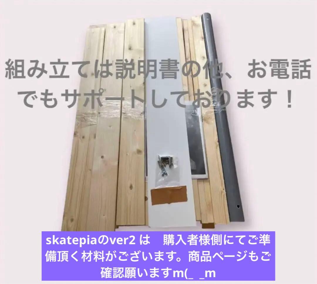 ランプ　　Lサイズpro ver2 2台　skatepia製