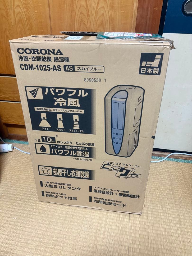 CORONA 冷風・衣類乾燥　除湿機 CDM-1025-AS スカイブルー
