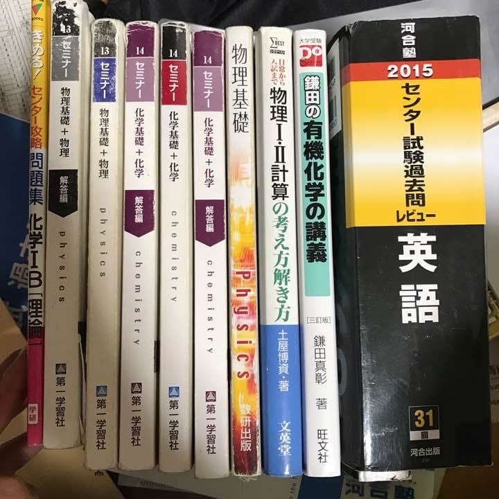 参考書 大学受験 画像4枚