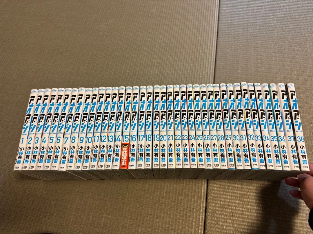 アオアシ 全巻セット (1-38巻)