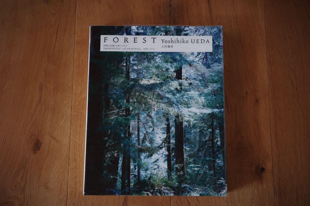 【中古】上田義彦写真集 FOREST - 印象と記憶 1989-2017