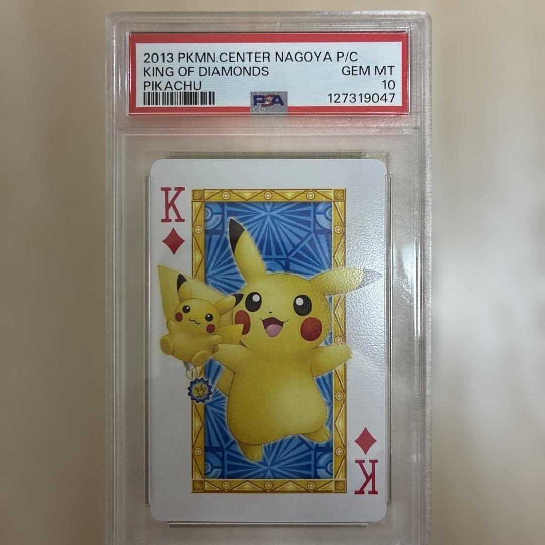 ポケモンセンターナゴヤのトランプ ♦️のＫ ピカチュウPSA 10