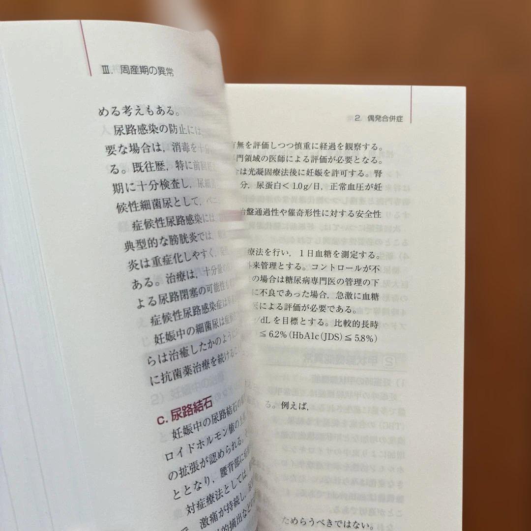 プリンシプル産科婦人科学 2 第3版