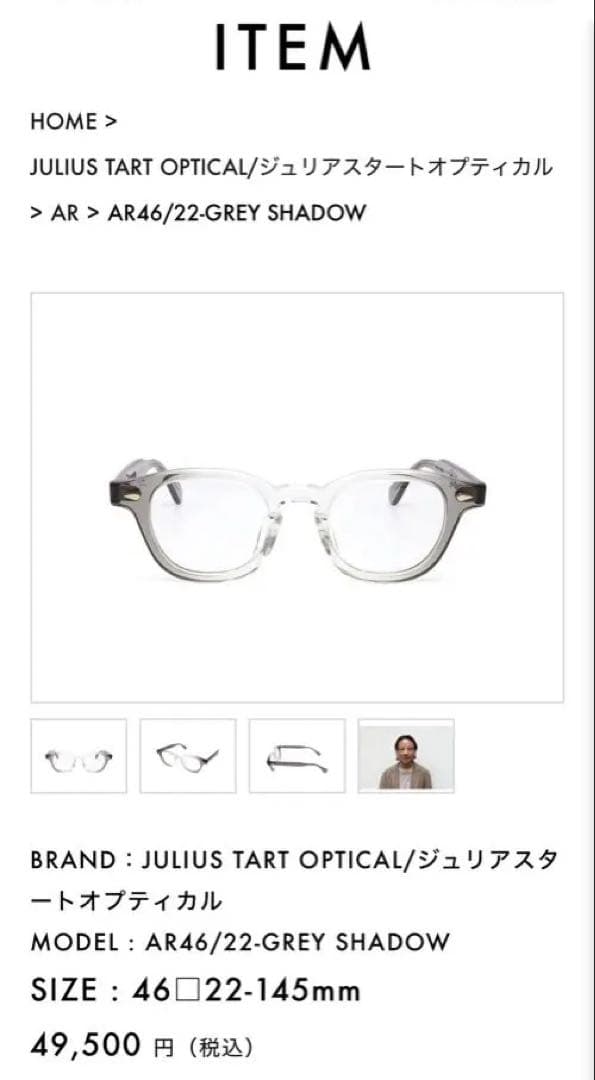 ま*様 JULIUS TART OPTICAL/AR 46/22 GREY SH