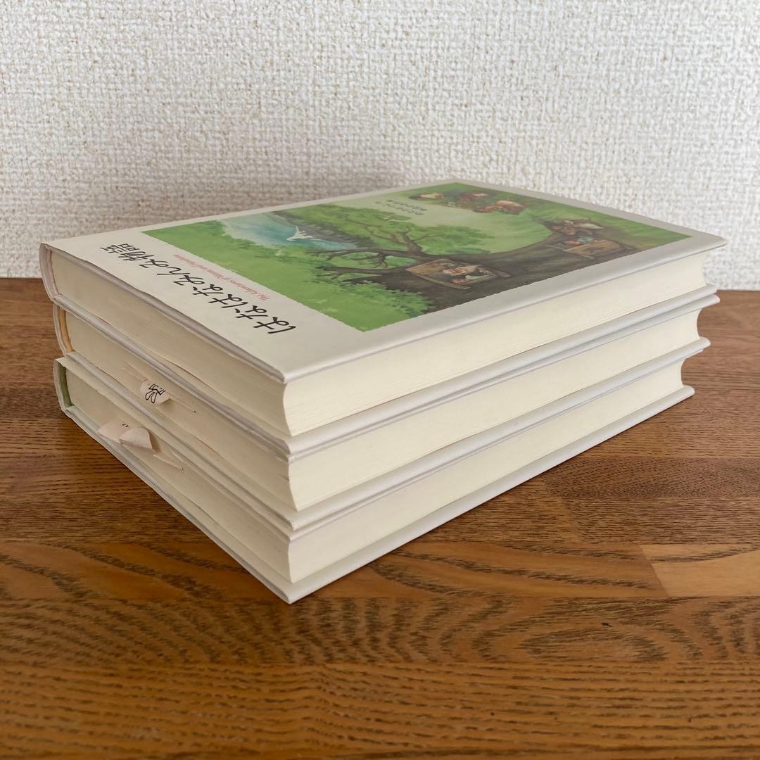 【初版】はなはなみんみ物語 全3巻セット