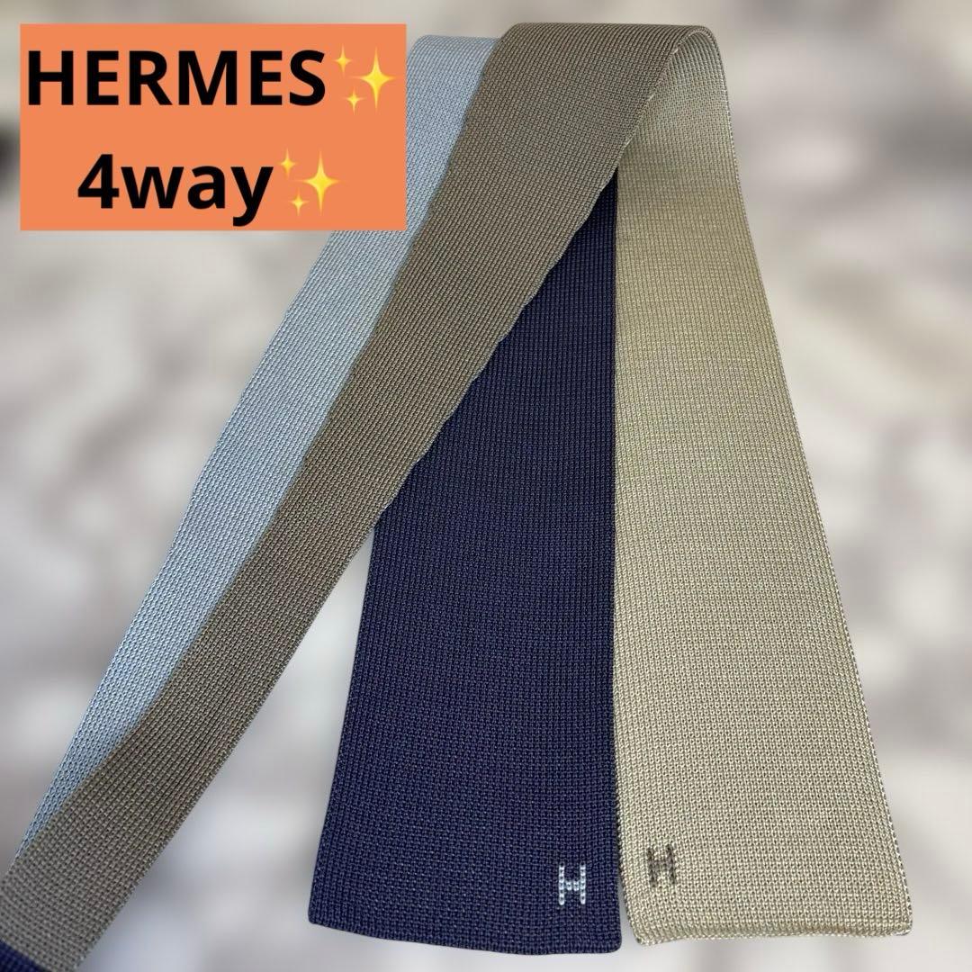【4way】HERMES ニットタイ　ブルー　ネイビー　ベージュ　青　紺