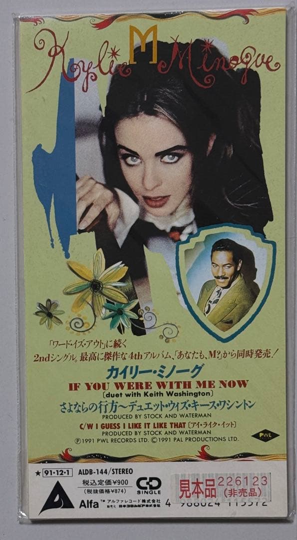 Kylie Minogue – If You Were With Me Now