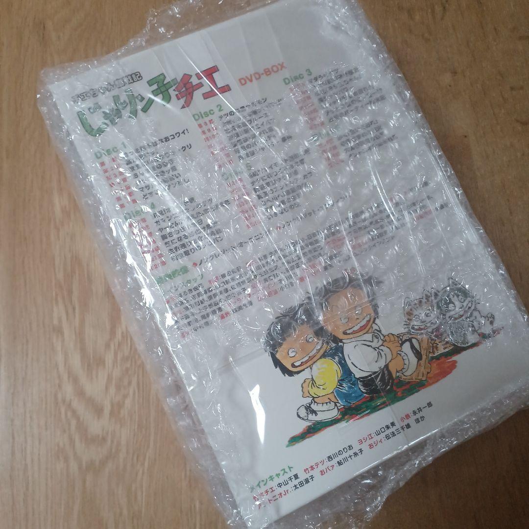 じゃりン子チエ DVDボックス 6枚組