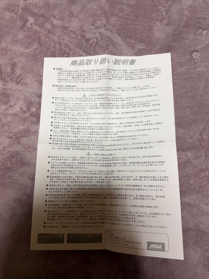 BEAMS CORSA-EVOⅡ JMCA認証