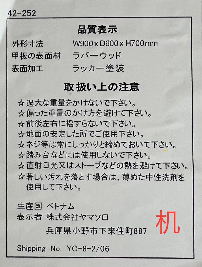 ヤマソロ製木製デスク引出し付き　(チェアーは譲渡済み)