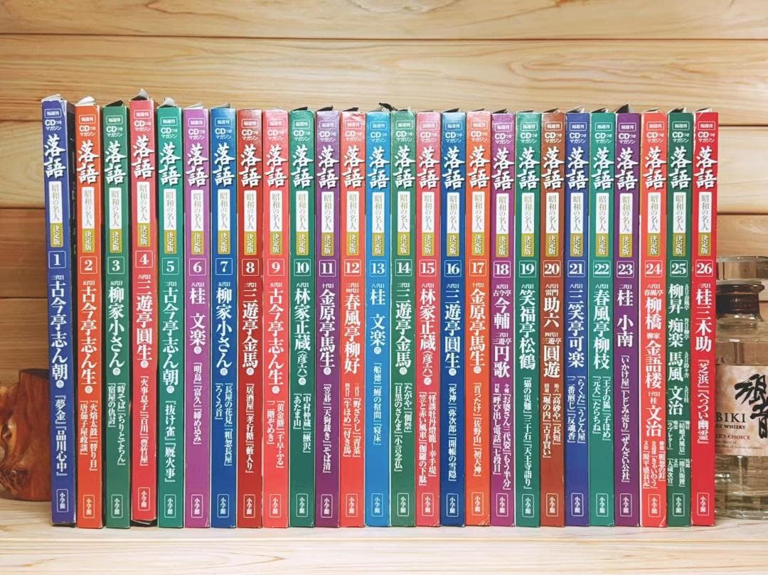 落語名人CD全集 落語 昭和の名人 決定版 全26巻揃 CD＋冊子揃