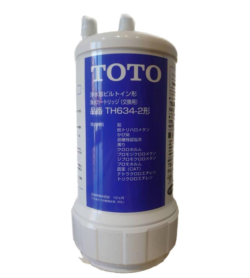 TOTO 12物質除去タイプ ビルトイン用浄水カートリッジ TH634-2
