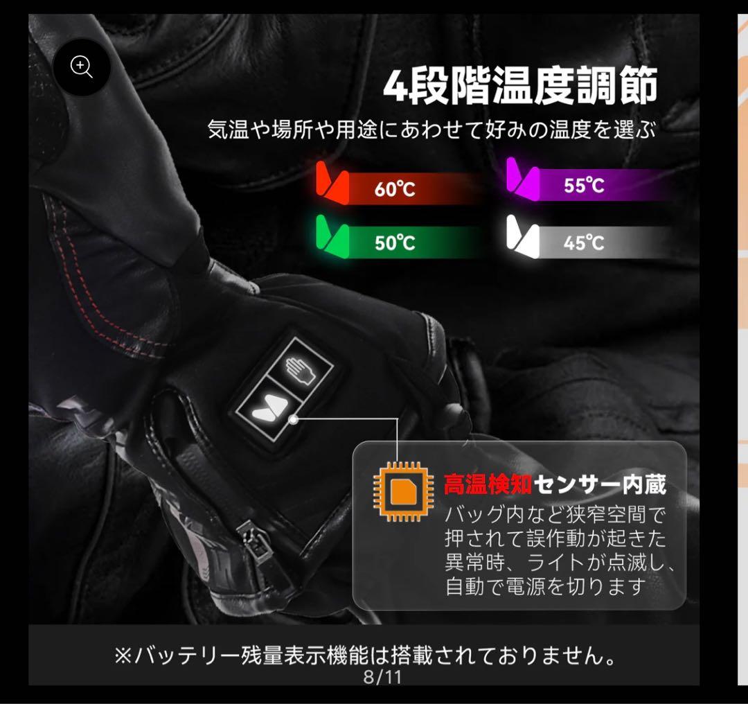 HOMPRES 2025年モデル 電熱バイクグローブ