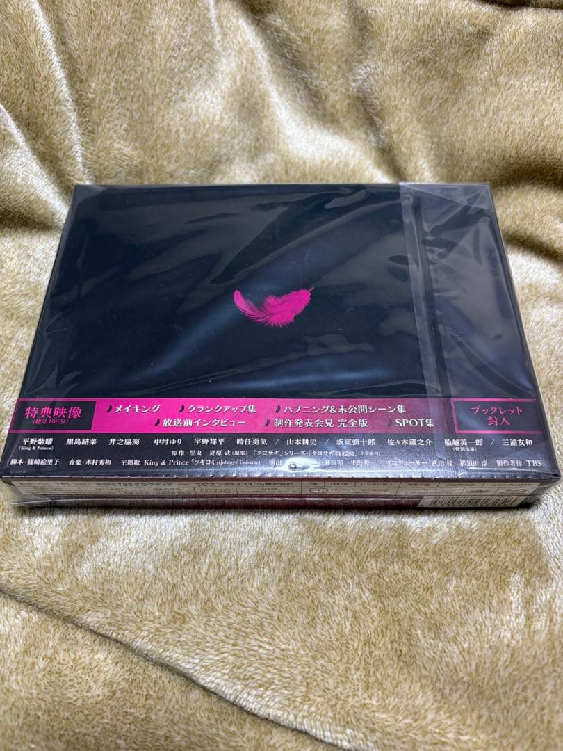 【日々是好日様用】クロサギ(2022年版) Blu-ray BOX〈4枚組〉