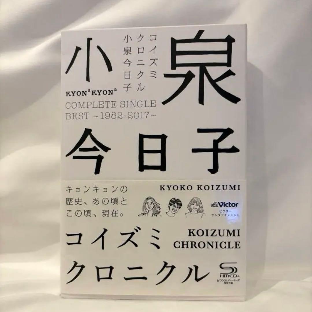 小泉今日子 プレミアムBOX初回限定盤　コイズミクロニクル帯付き　【極美品】