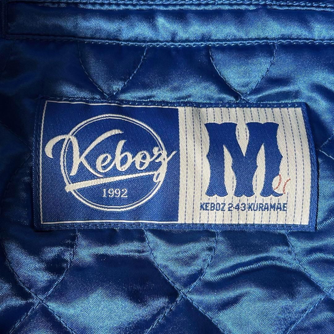 美品 KEBOZケボズ サテン スタジャン 青 ビッグロゴ 裏地キルティング M