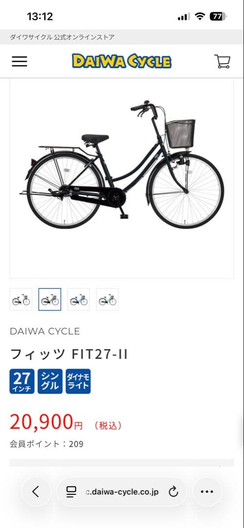 シティサイクル　27インチ　ブラック