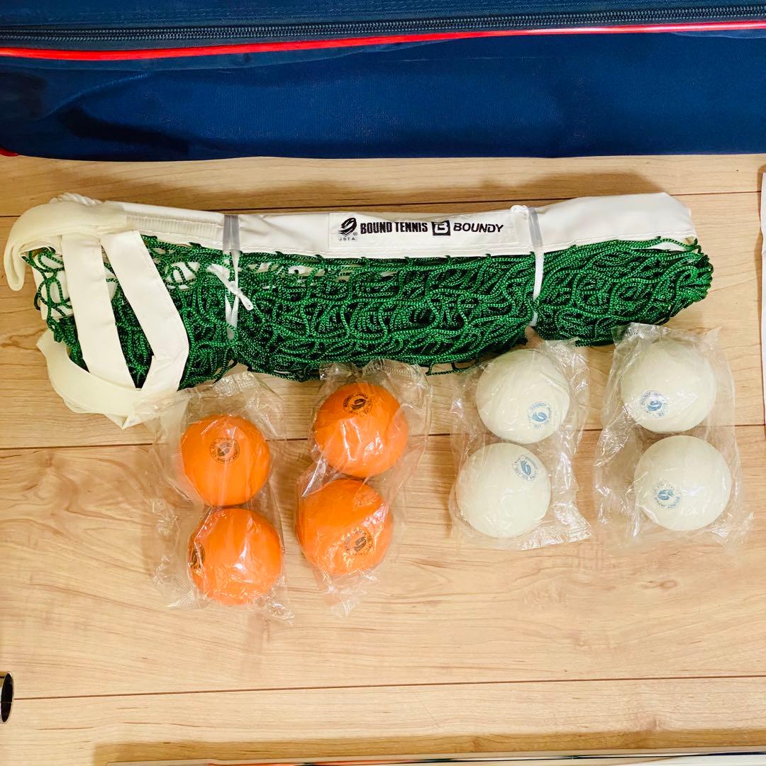 ★未使用品★バウンディジャパン バウンドテニス ネットセット ボール ポータブル