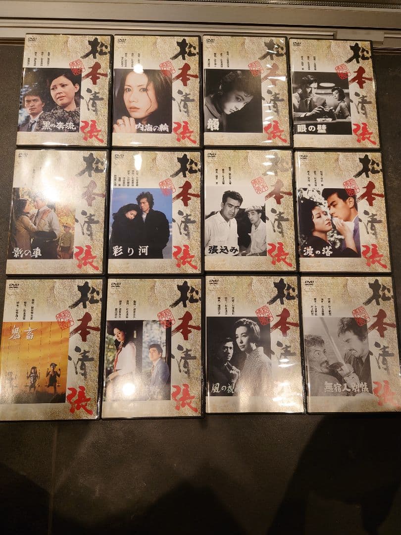 松本清張　火曜サスペンス劇場　黒い画集　等DVD26枚