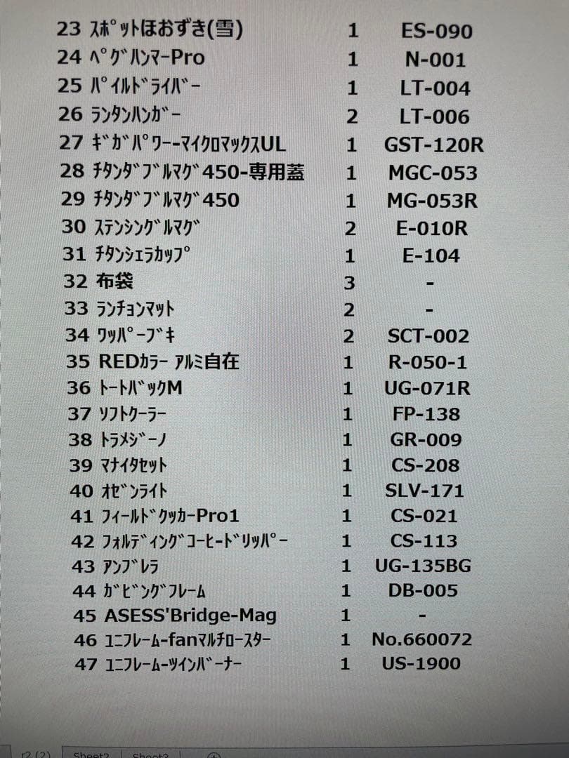 peak スノーピーク IGT オフトン ヘキサPro 他 47点セット