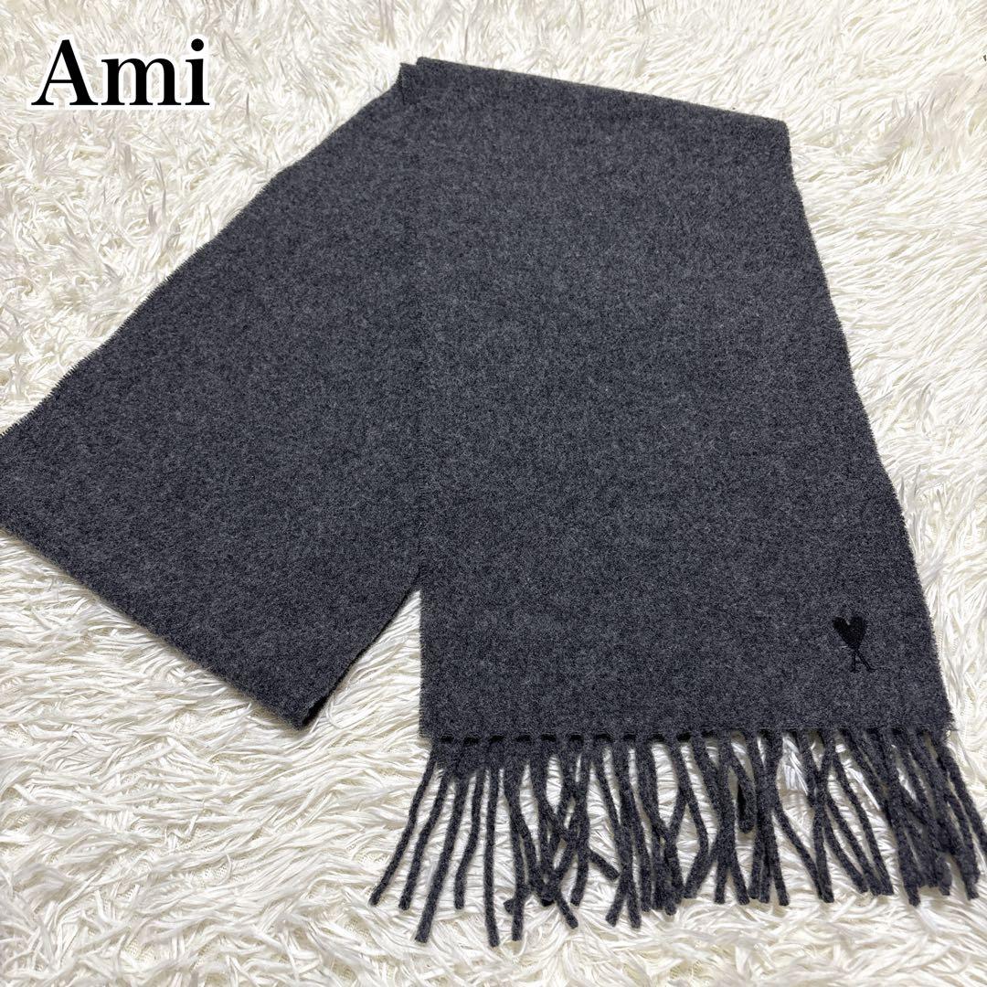 未使用級✨Ami マフラー グレー イタリア製 ロゴ