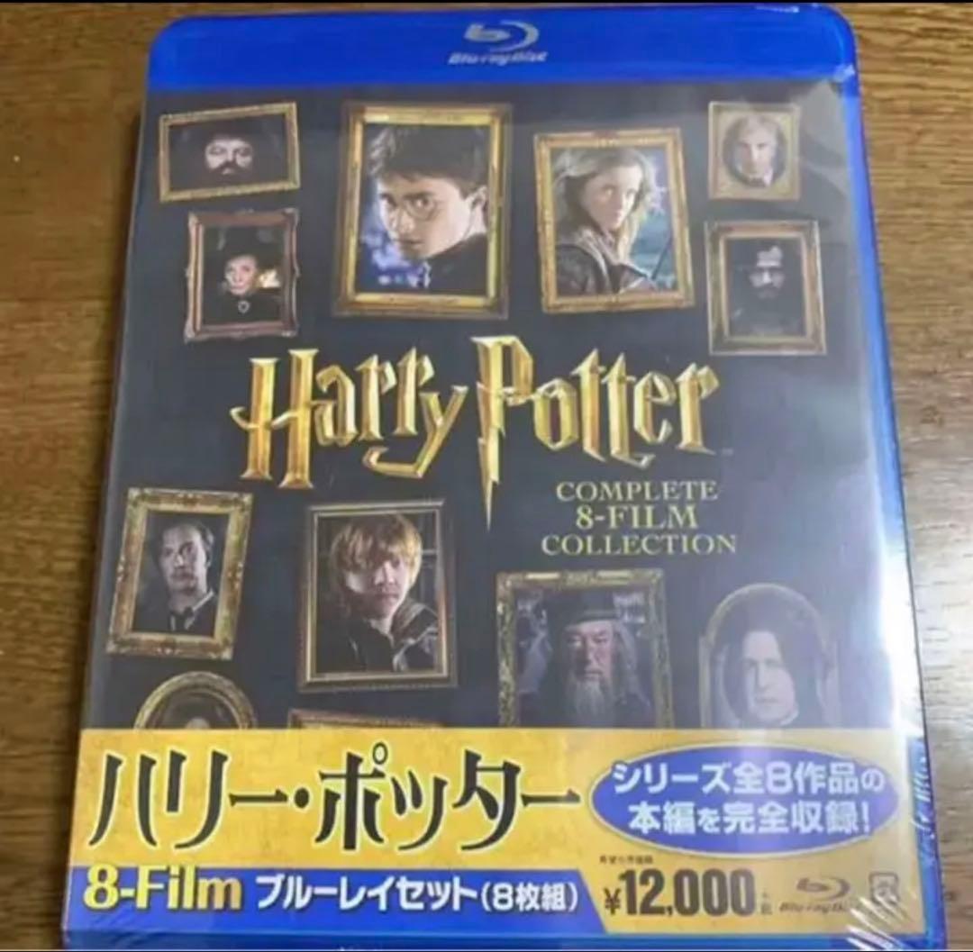 ハリー・ポッター 全巻分のブルーレイセット〈8枚組〉
