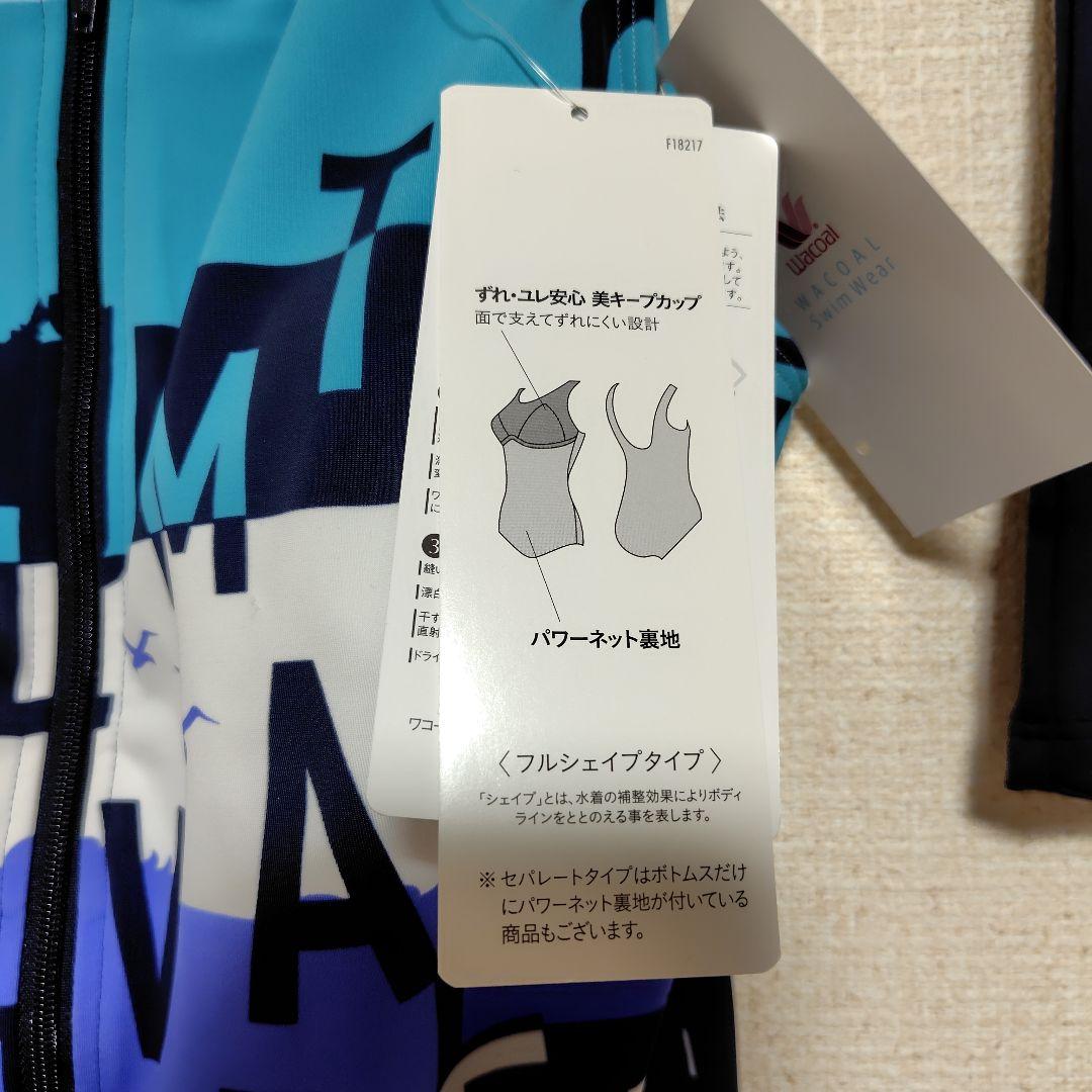 ワコールスイムウェア 新品 セパレート　　13 号