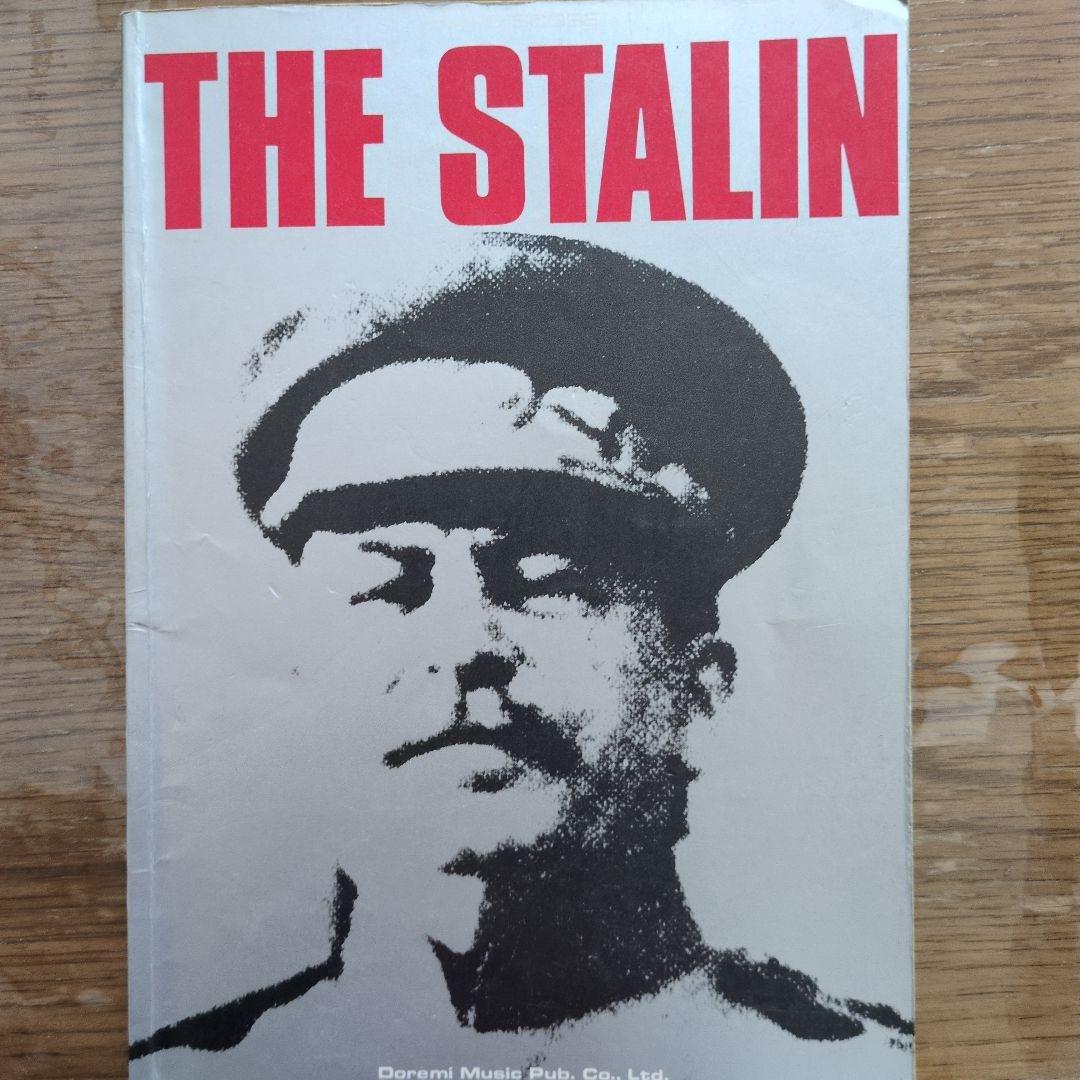 ザ・スターリン★グレイトヒット　バンドスコア