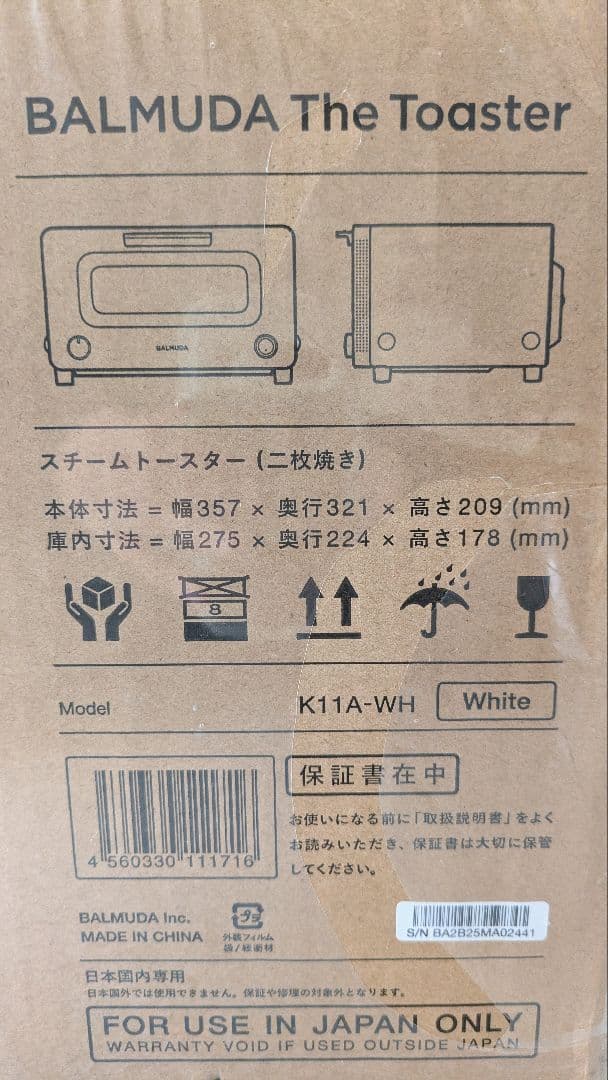 【新品・未開封】BALMUDA The Toaster ホワイト