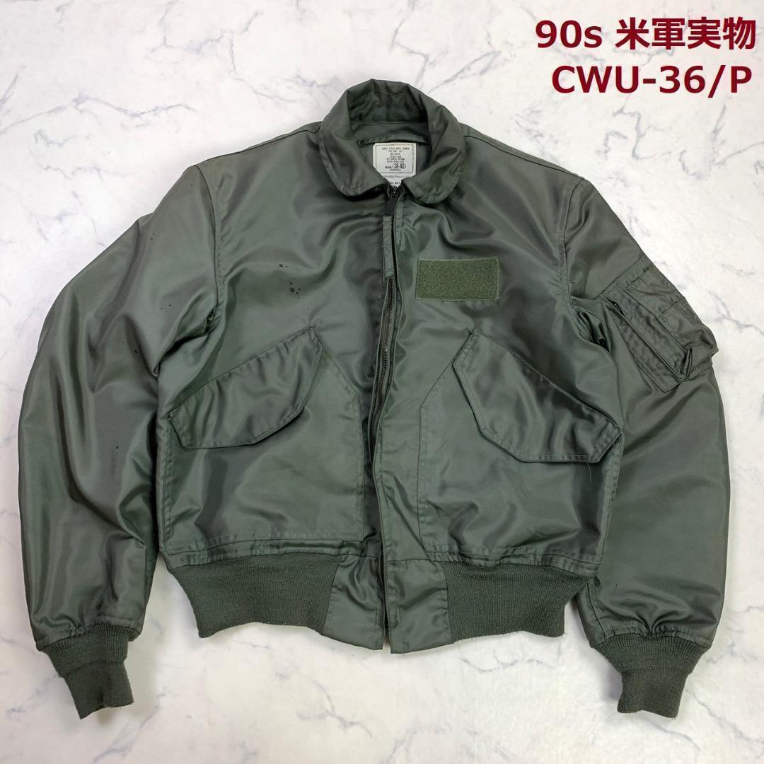 90s 米軍実物 CWU-36/Ｐ 後期型 1991年 ノーメックス　C892