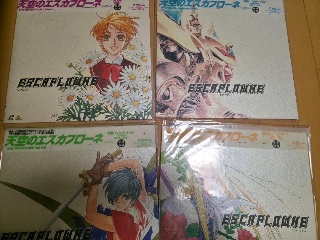 天空のエスカフローネ　ld 1〜12