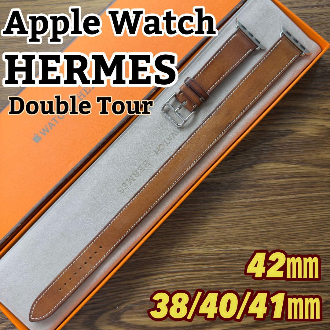 3013 Apple Watch エルメス　ブラウン　ドゥブルトゥール　二重