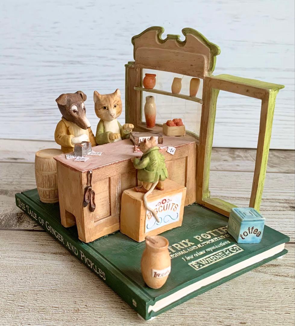 ジンジャーとピクルスのお店 タブロー フィギュリン 置物 ビアトリクスポター