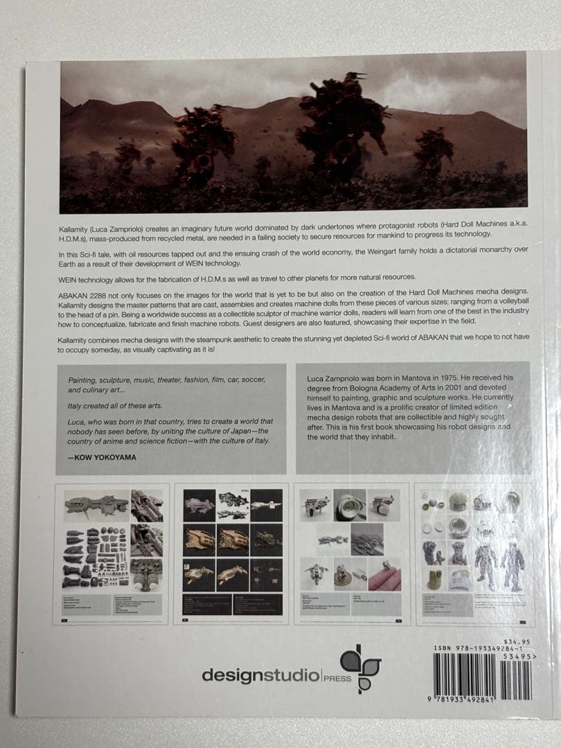 アート・デザイン・音楽 ABAKAN 2288